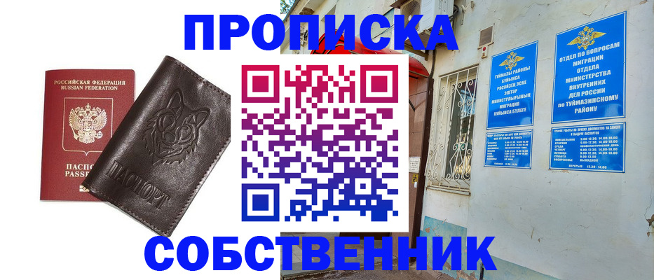 прописка гарантия в Ульяновской области