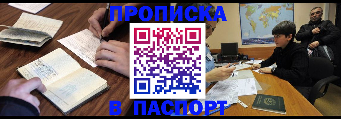 прописка законно в Ульяновской области